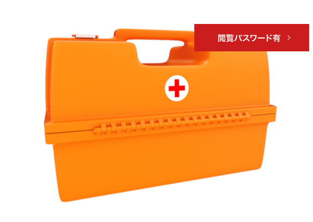 家庭用常備薬