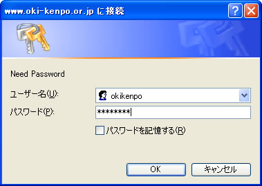 基本認証の画面イメージ
