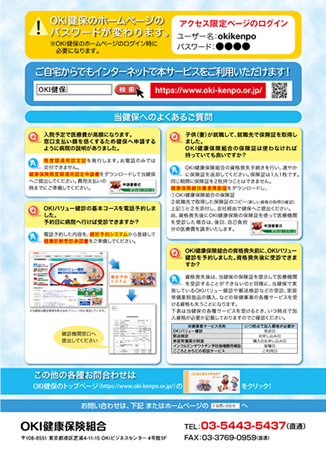 郵送リーフレット