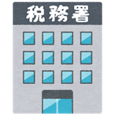 税務署イメージ画像