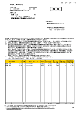 医療費通知（医療費のお知らせ）サンプル画像