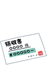 領収書イメージ画像
