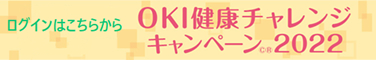 ログインはこちらから